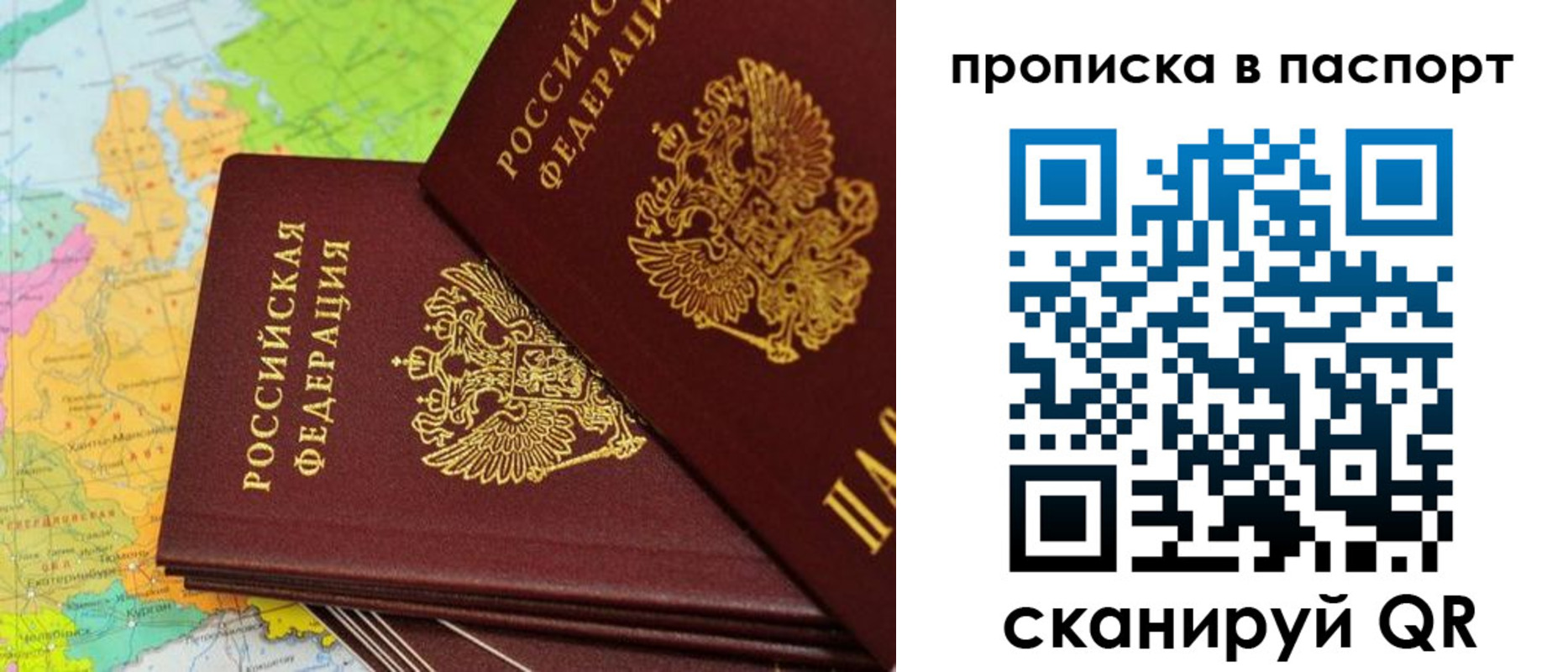 прописка поиск в Обнинске