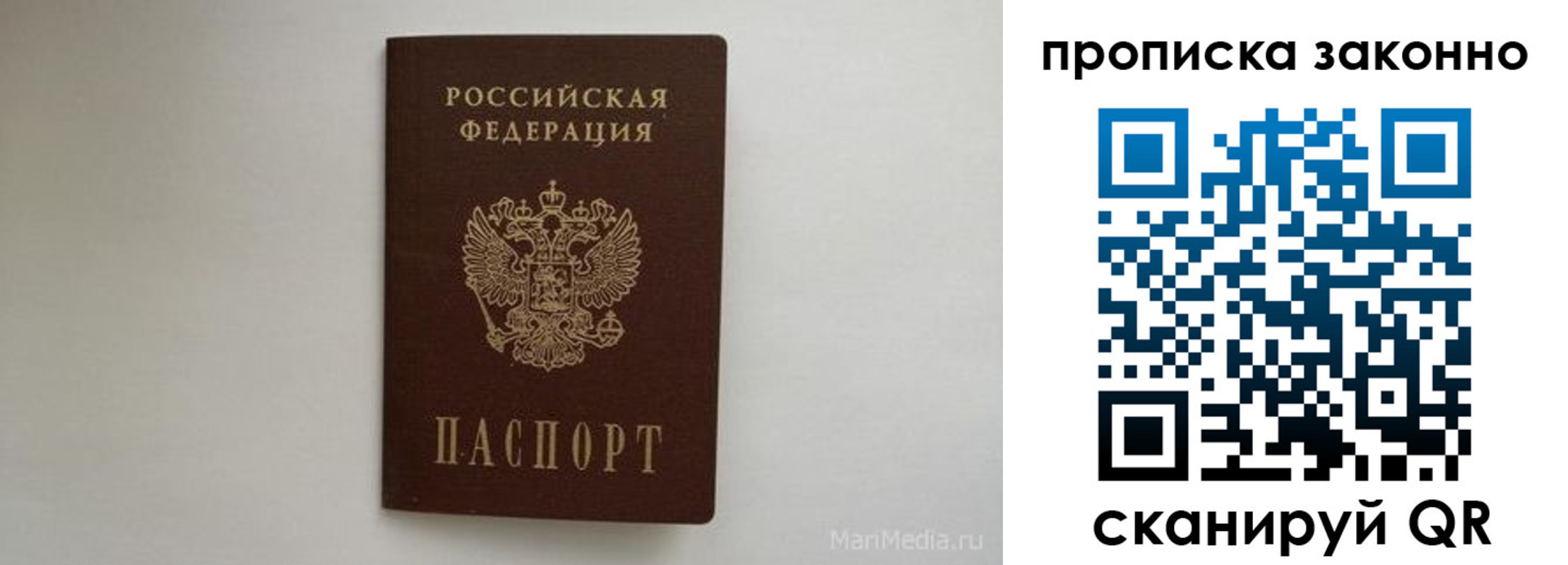 купить прописку в Обнинске