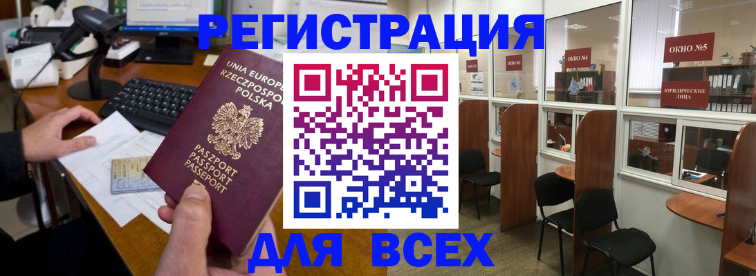 прописка регистрация в Обнинске