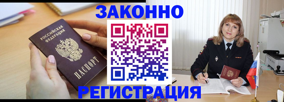 прописка для кредита в Обнинске