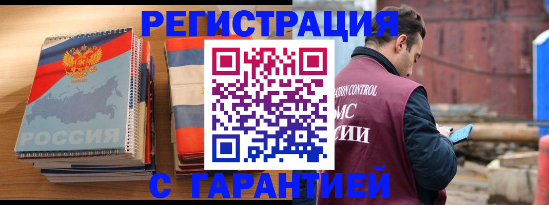 прописка ребенка в Обнинске