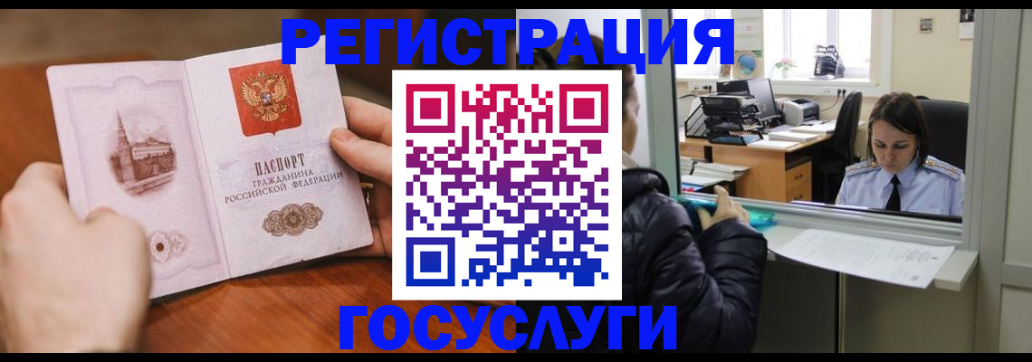 прописка в Обнинске