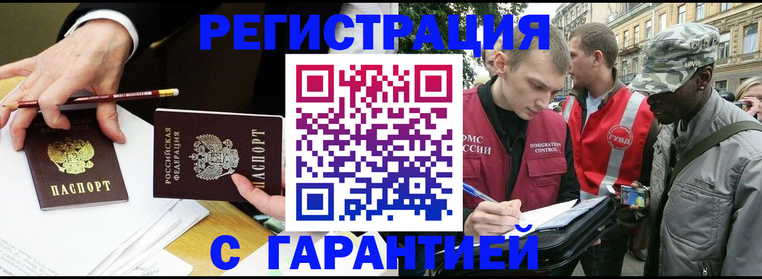 временная регистрация адрес в Обнинске