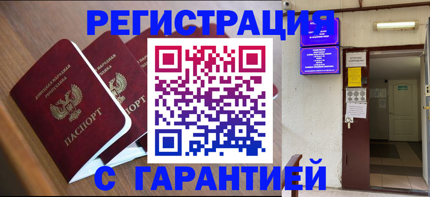 прописка иностранных граждан в Обнинске