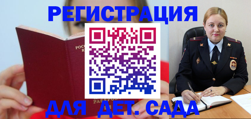 купить прописку в Обнинске