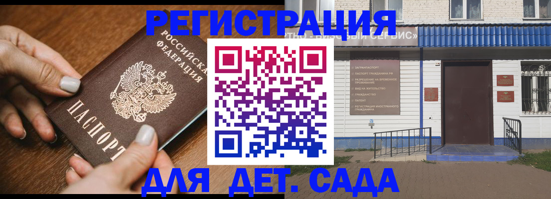 временная регистрация поиск в Обнинске