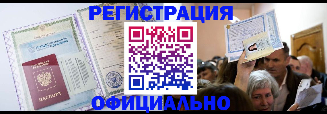 временная регистрация собственник в Обнинске